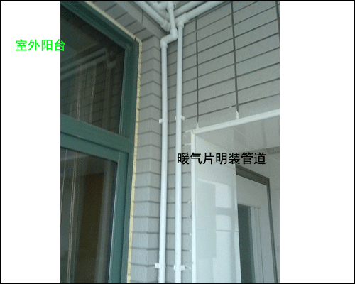 暖氣片明裝圖