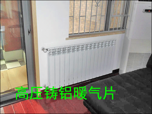 高壓鑄鋁暖氣片