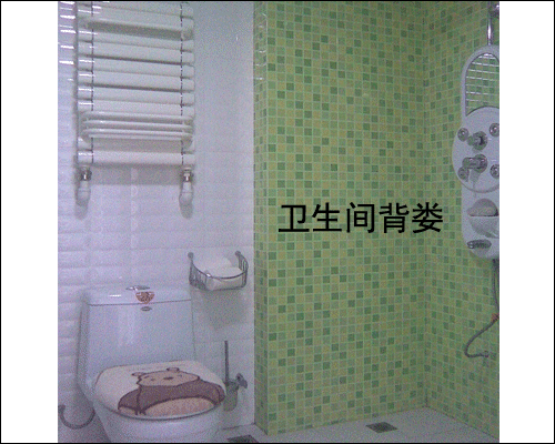 衛生間暖氣片位置