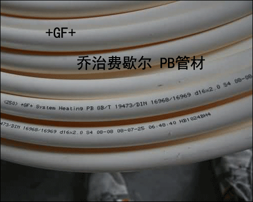 喬冶費歇爾PB管