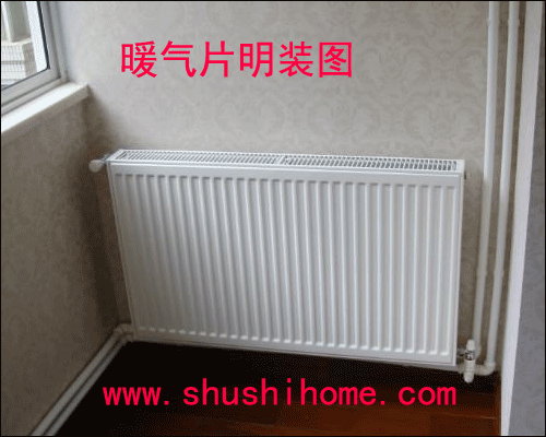暖氣片暖安裝