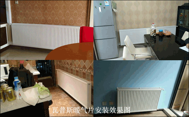 瓦普斯(woth)暖氣片