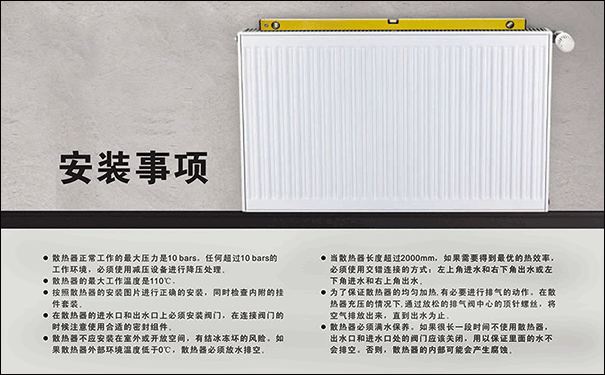 瓦普斯暖氣片