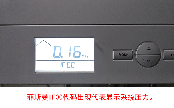 菲斯曼壁掛爐壓力查看