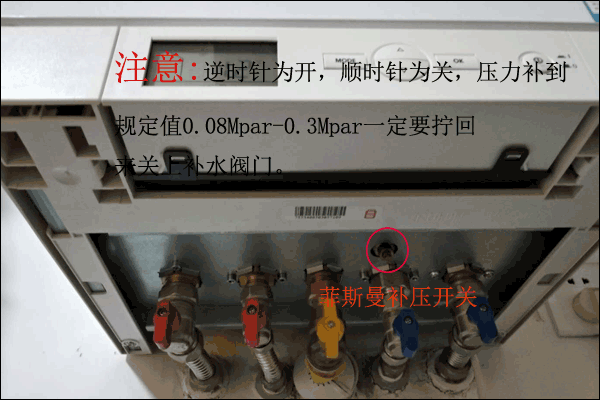 菲斯曼壁掛爐補壓