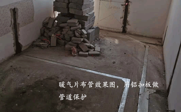 暖氣片走管