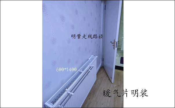 房間暖氣片安裝效果圖