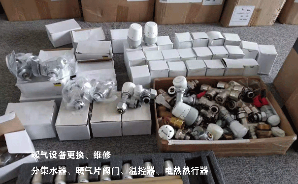 暖氣片維修