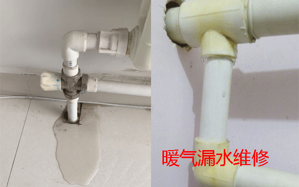 武昌暖氣漏水維修