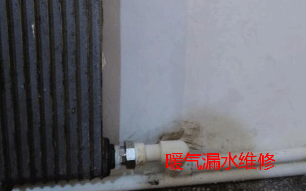 暖氣漏水維修