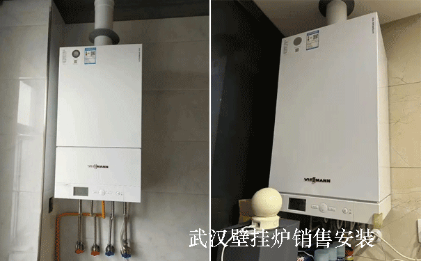 武漢壁掛爐銷售安裝