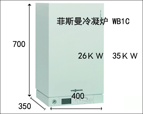 武漢菲斯曼冷凝爐wb1c26KW