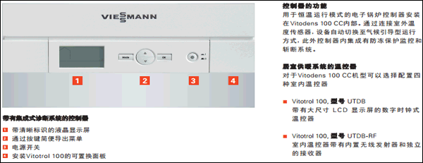 菲斯曼壁掛爐參數(shù)